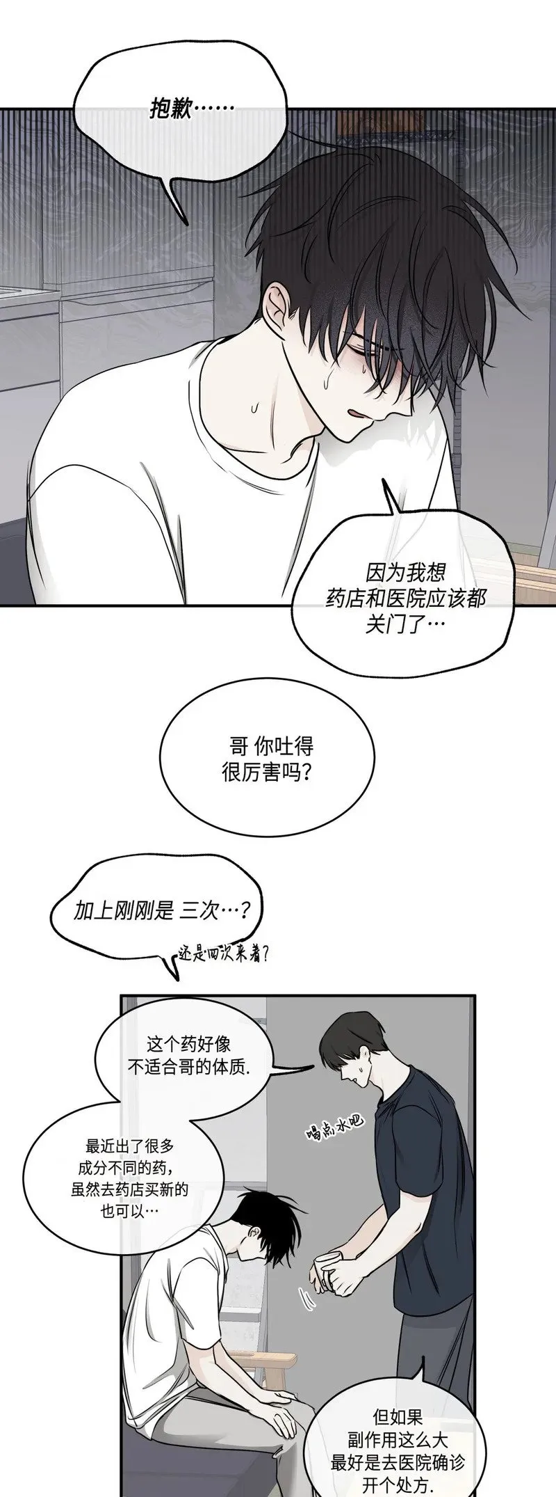 第71话 第5页