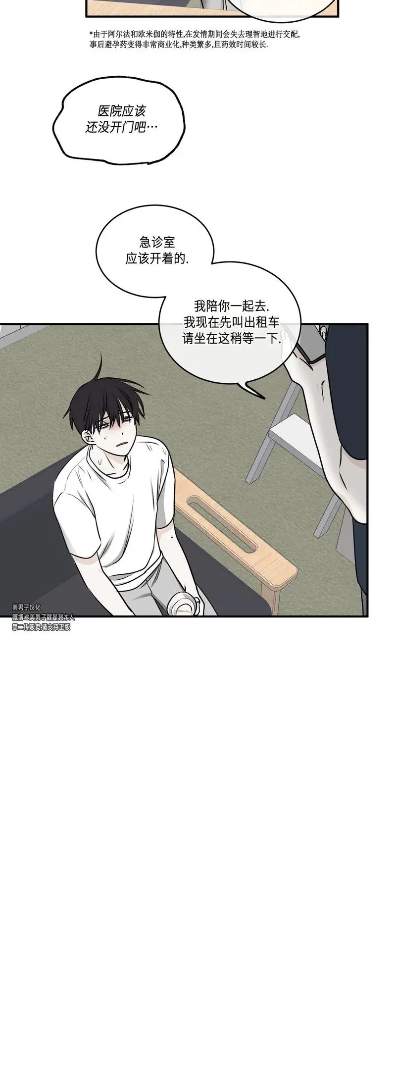 第71话 第6页