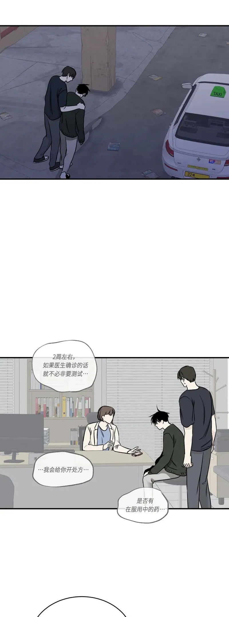 第71话 第7页