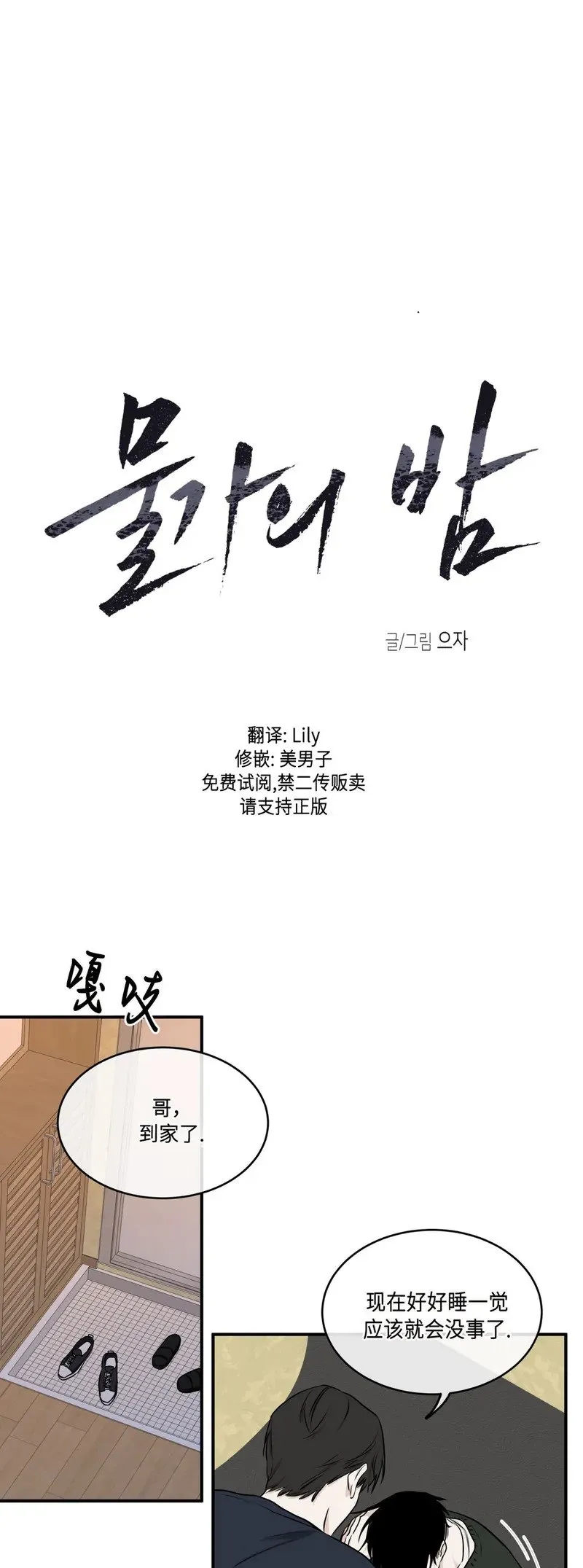 第71话 第9页
