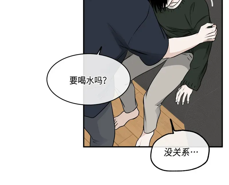 第71话 第10页