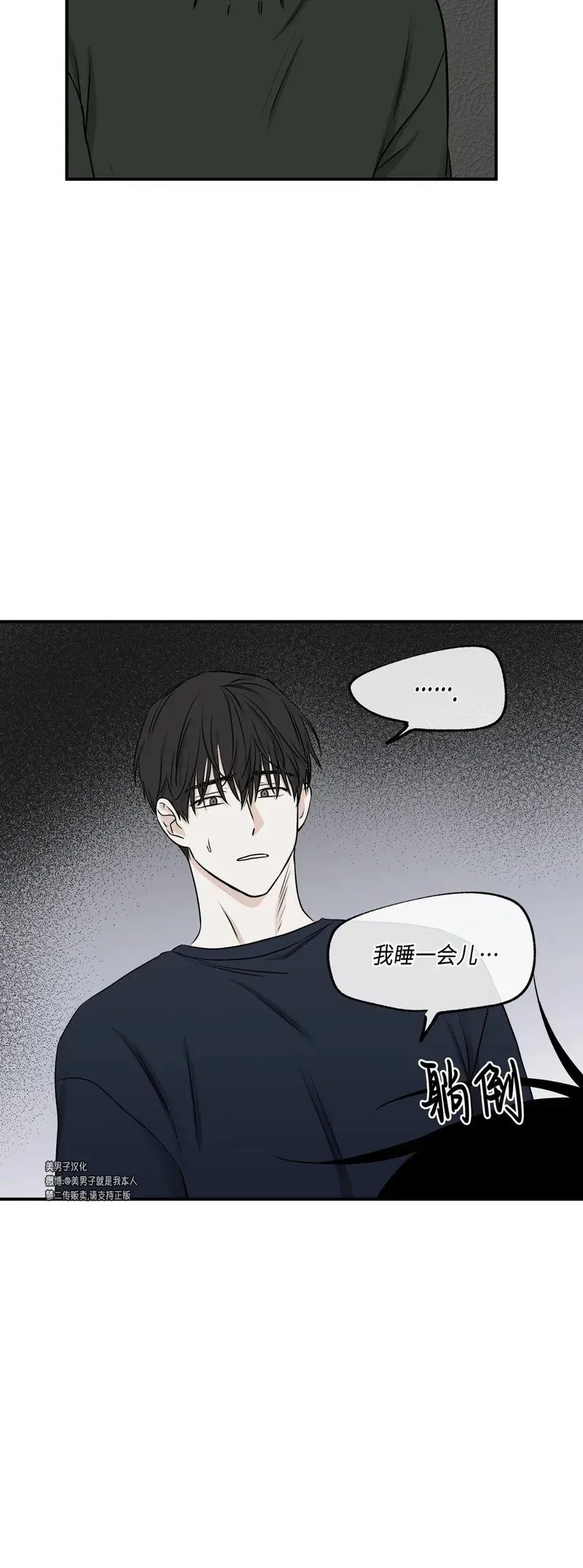第71话 第12页