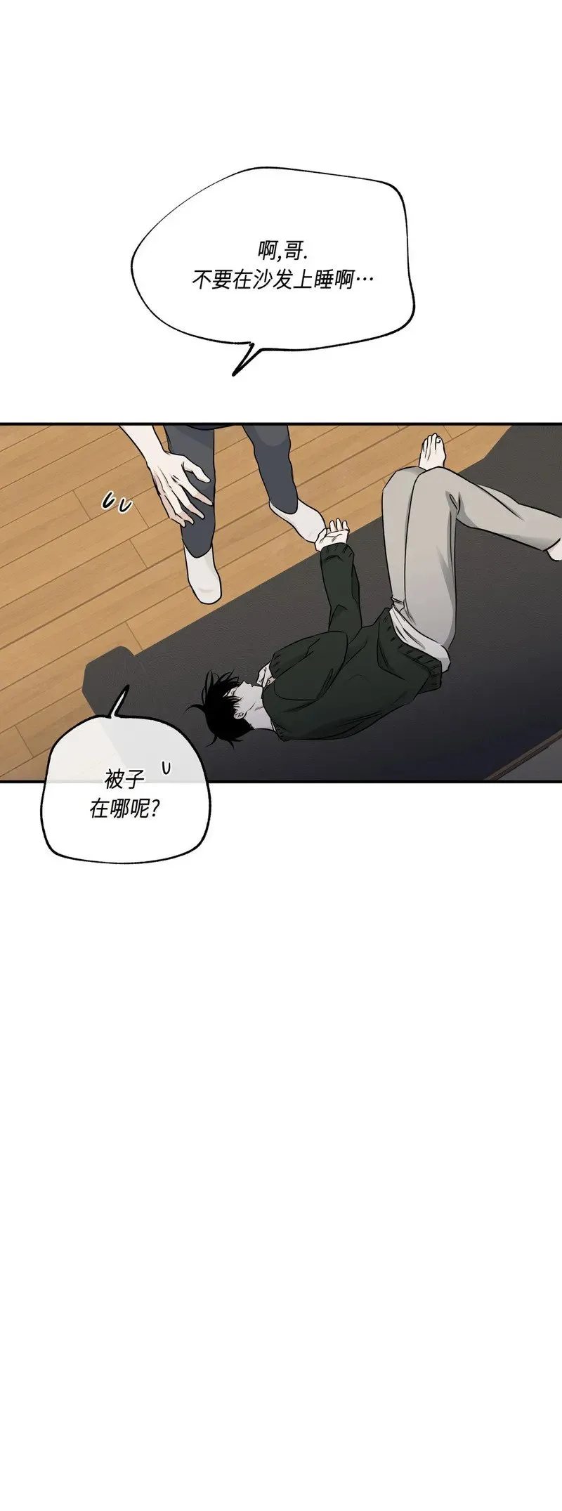 第71话 第13页