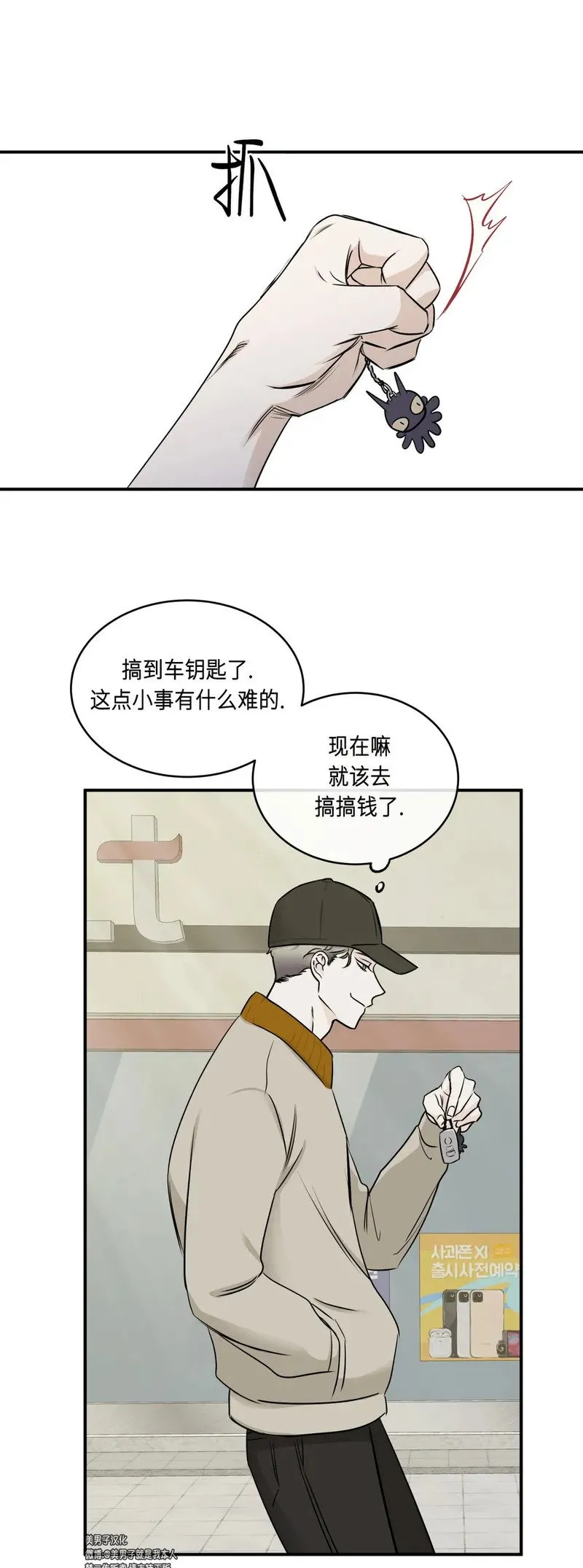 第71话 第19页