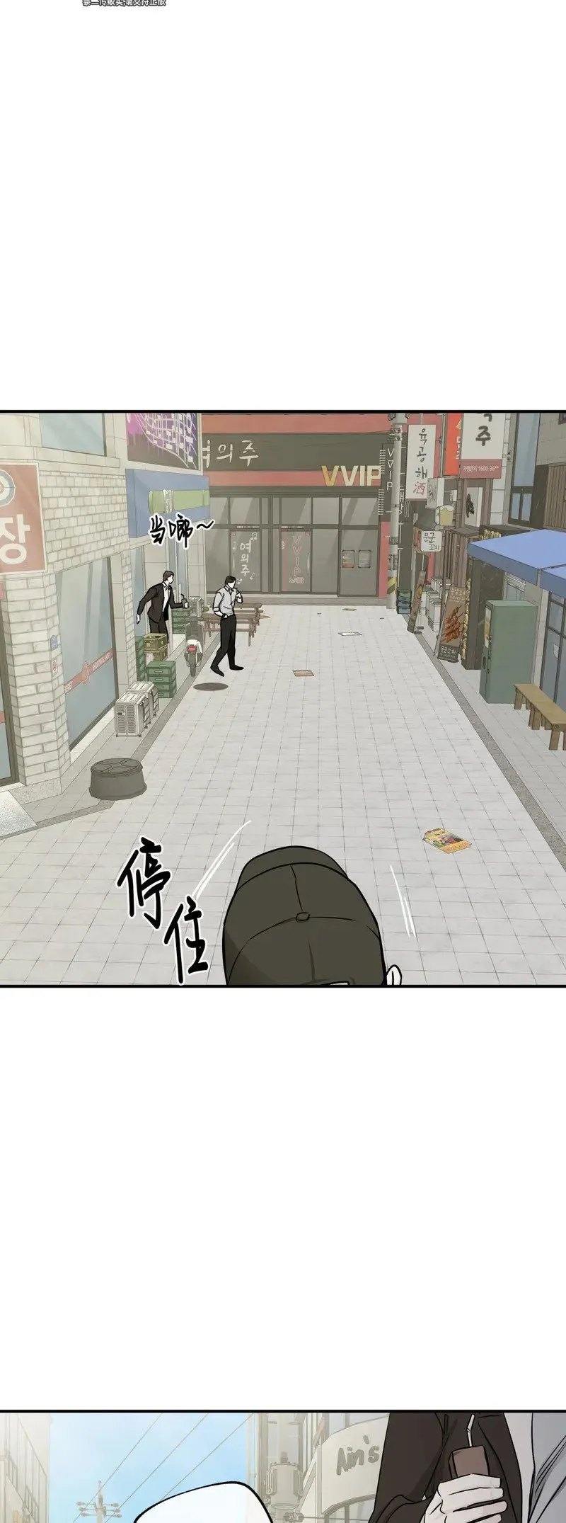 第71话 第20页