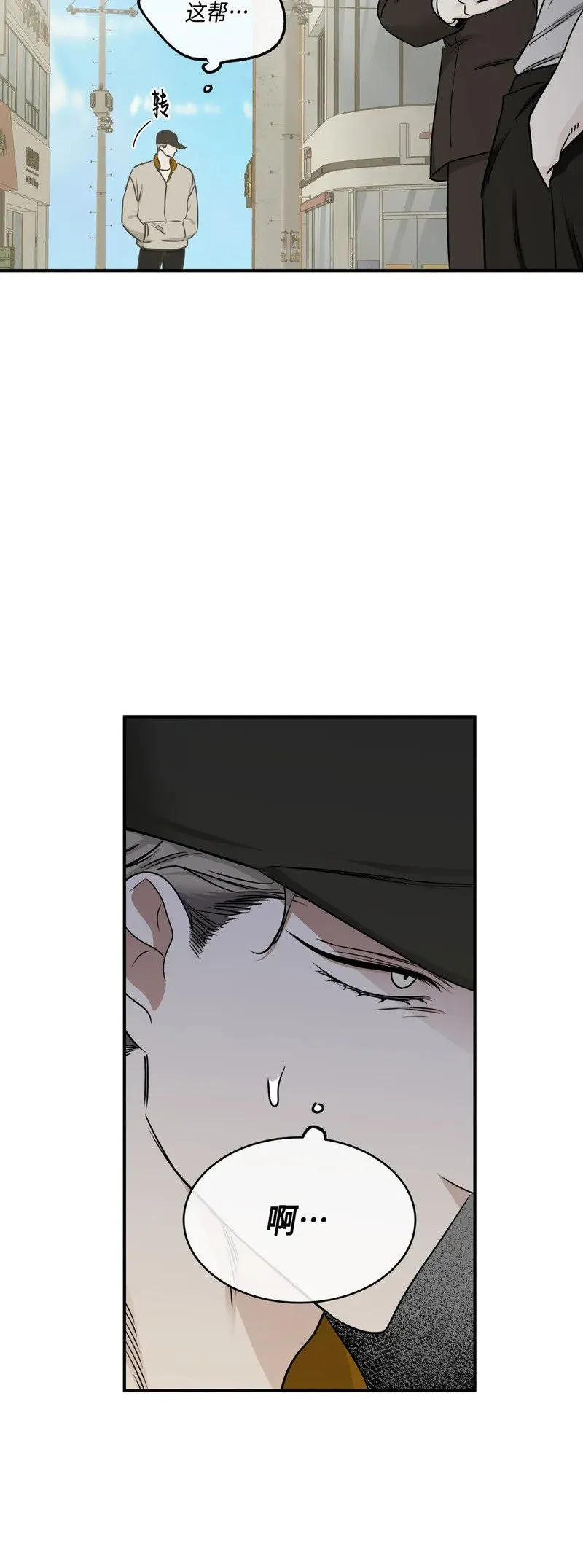 第71话 第21页