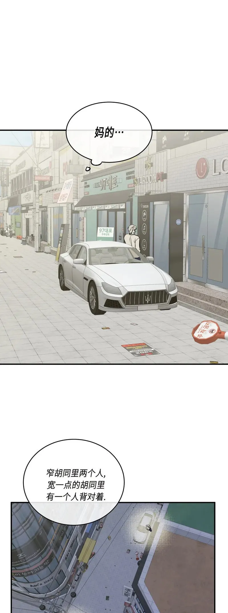第71话 第22页