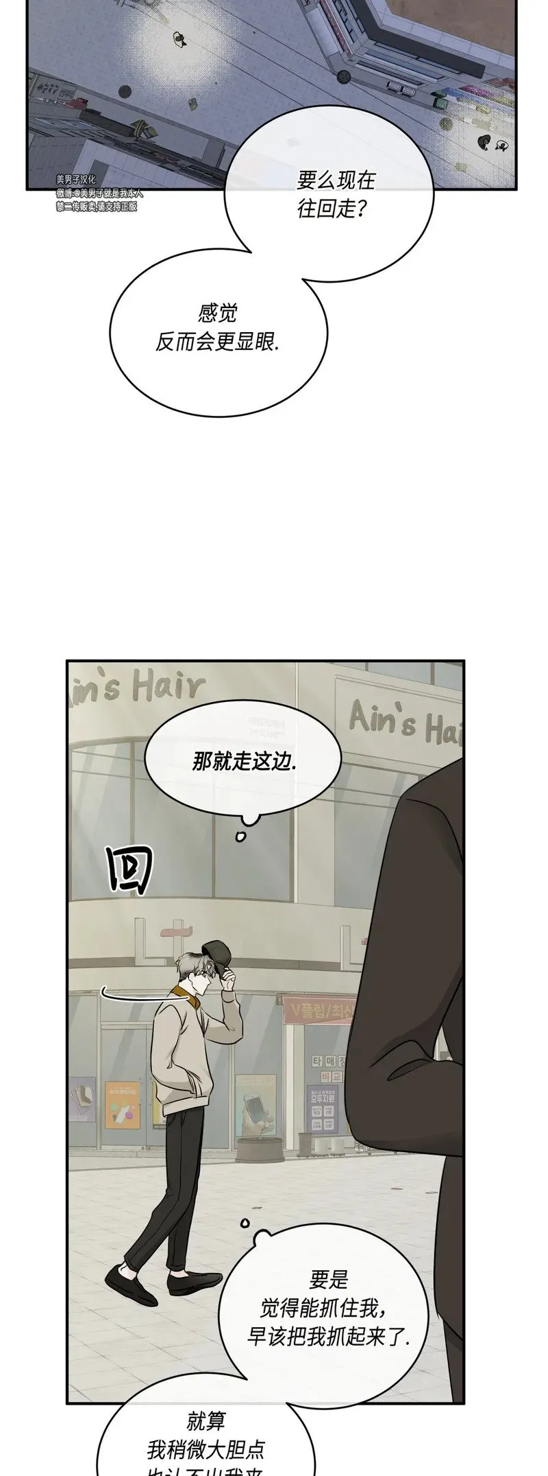 第71话 第23页