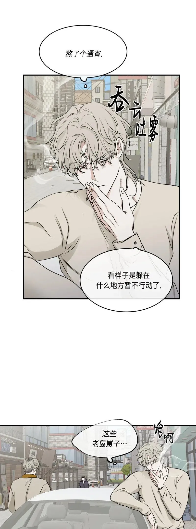 第71话 第25页
