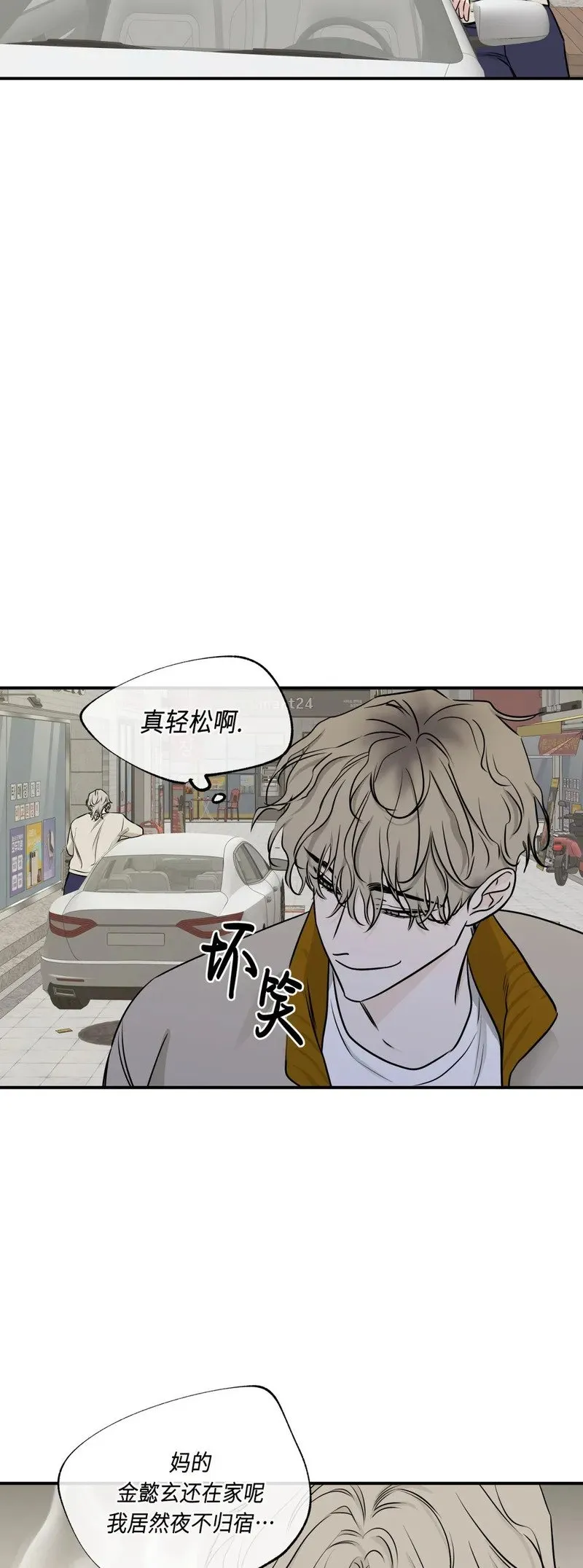 第71话 第26页
