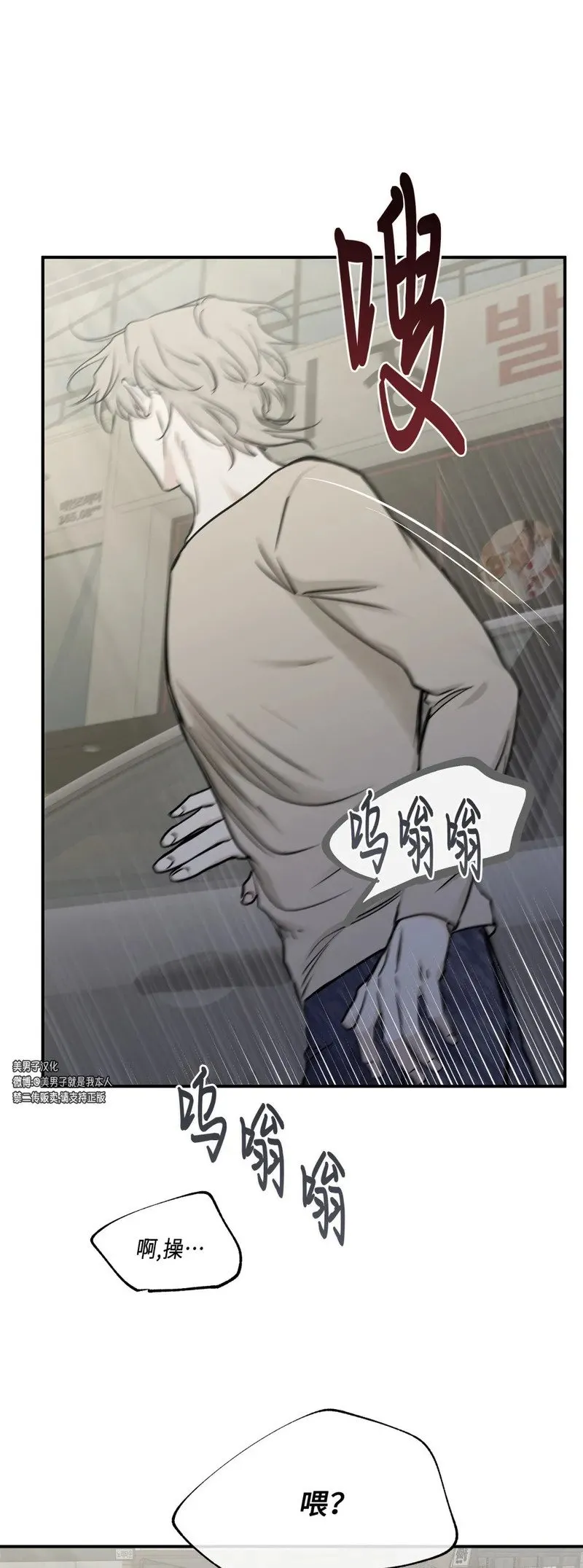 第71话 第29页