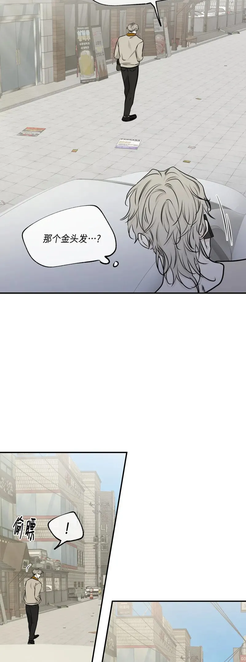第71话 第30页