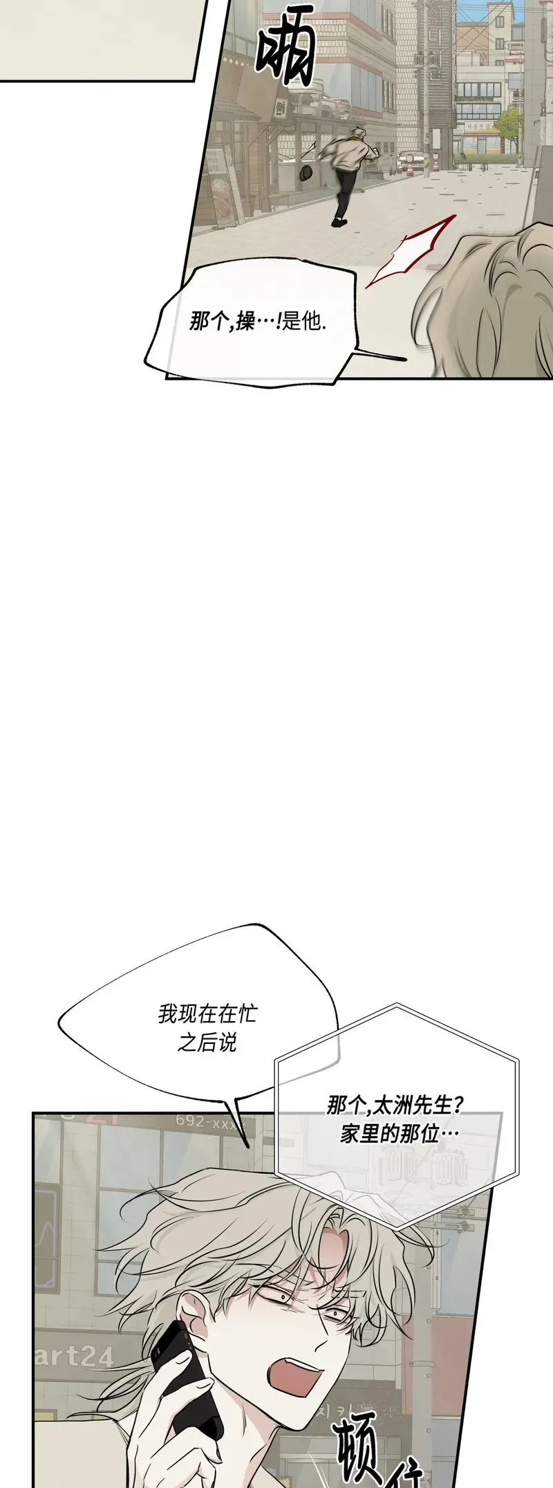 第71话 第31页