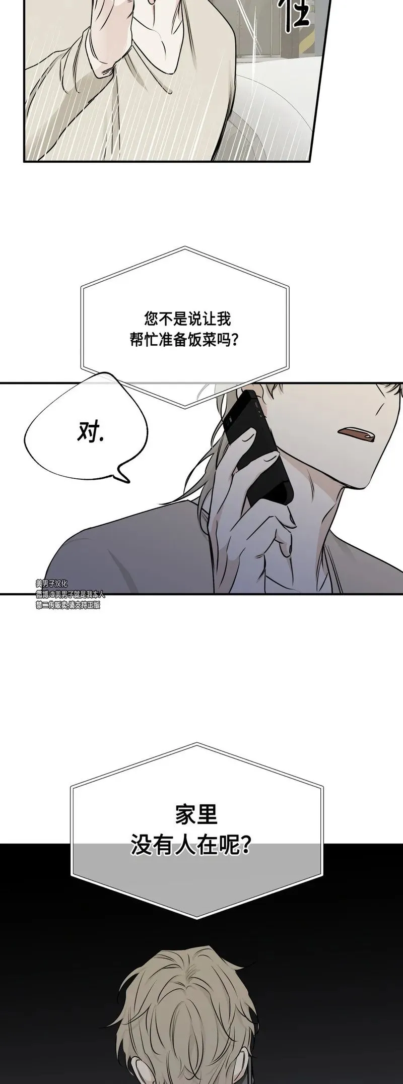 第71话 第32页