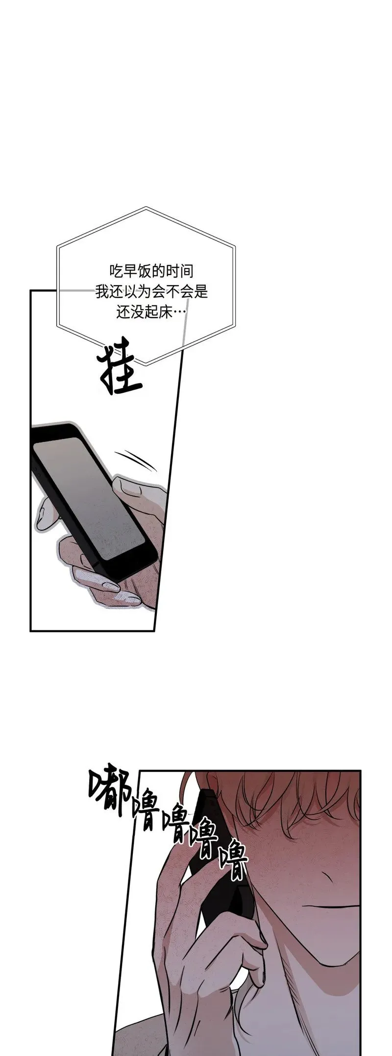 第71话 第34页