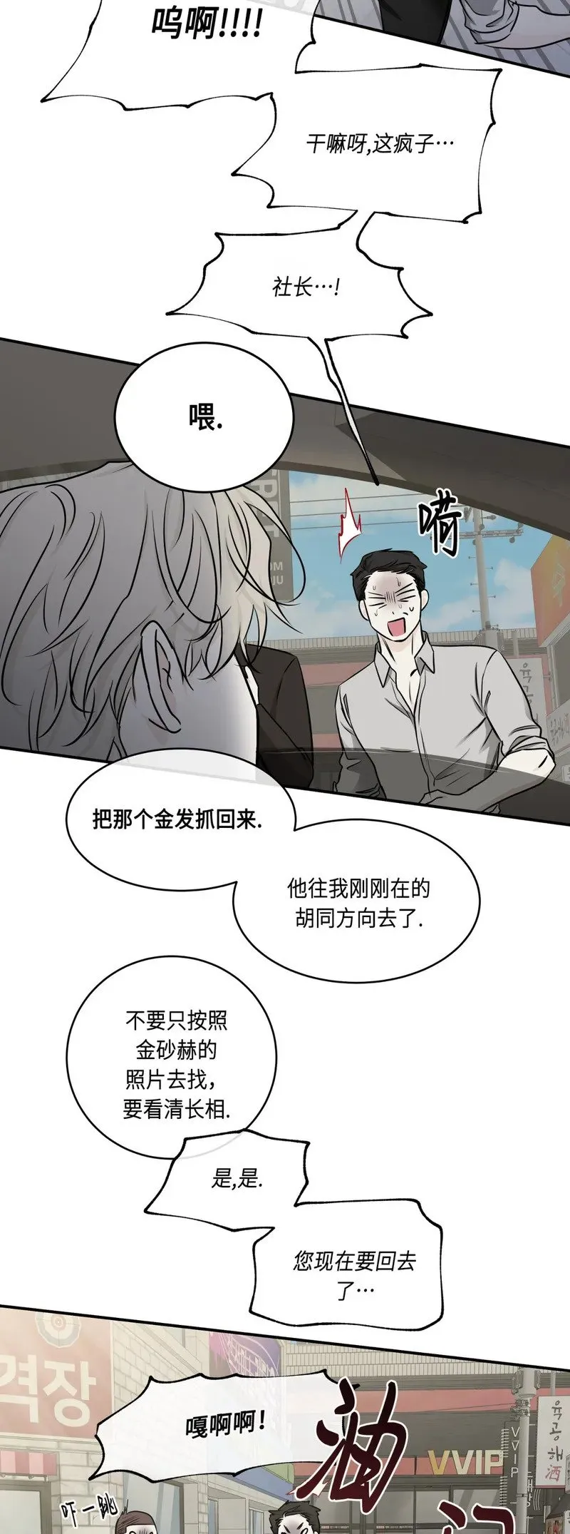 第71话 第38页