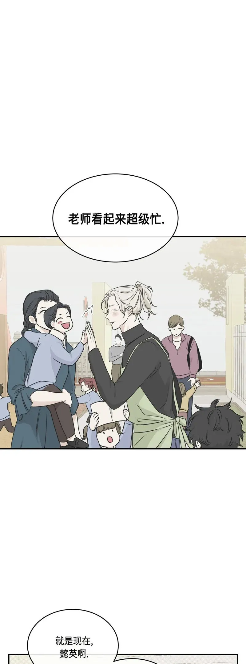 第71话 第41页