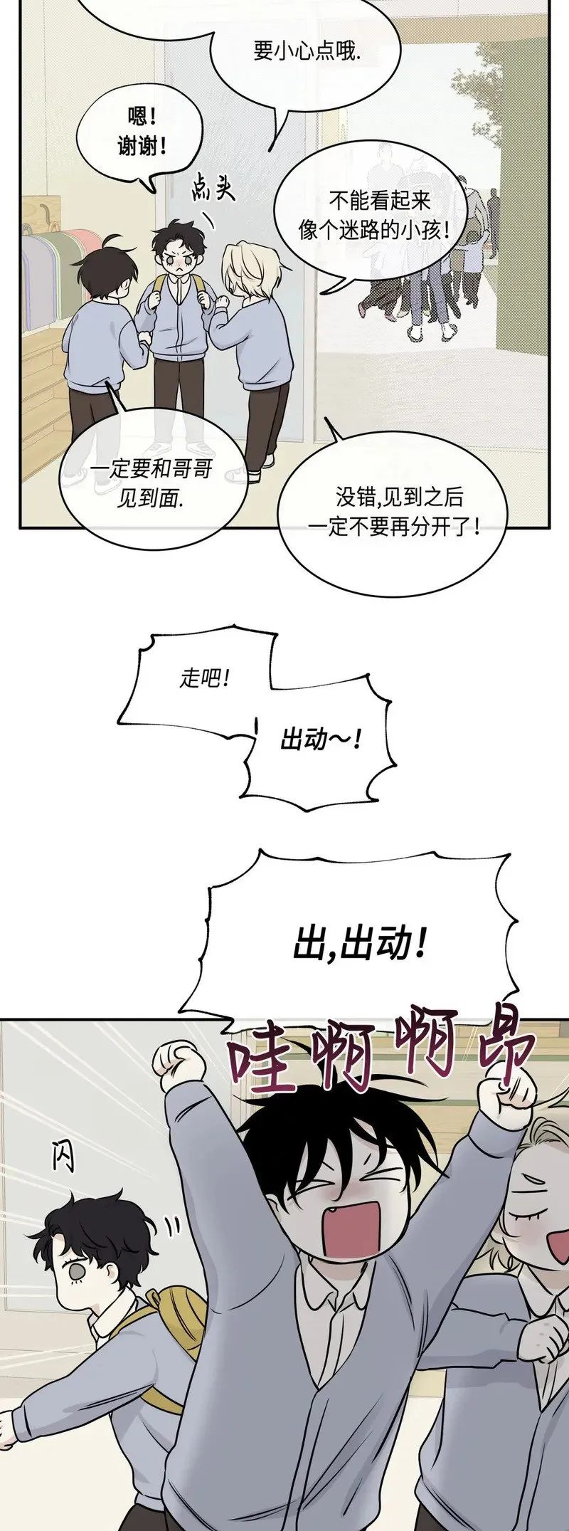 第71话 第42页