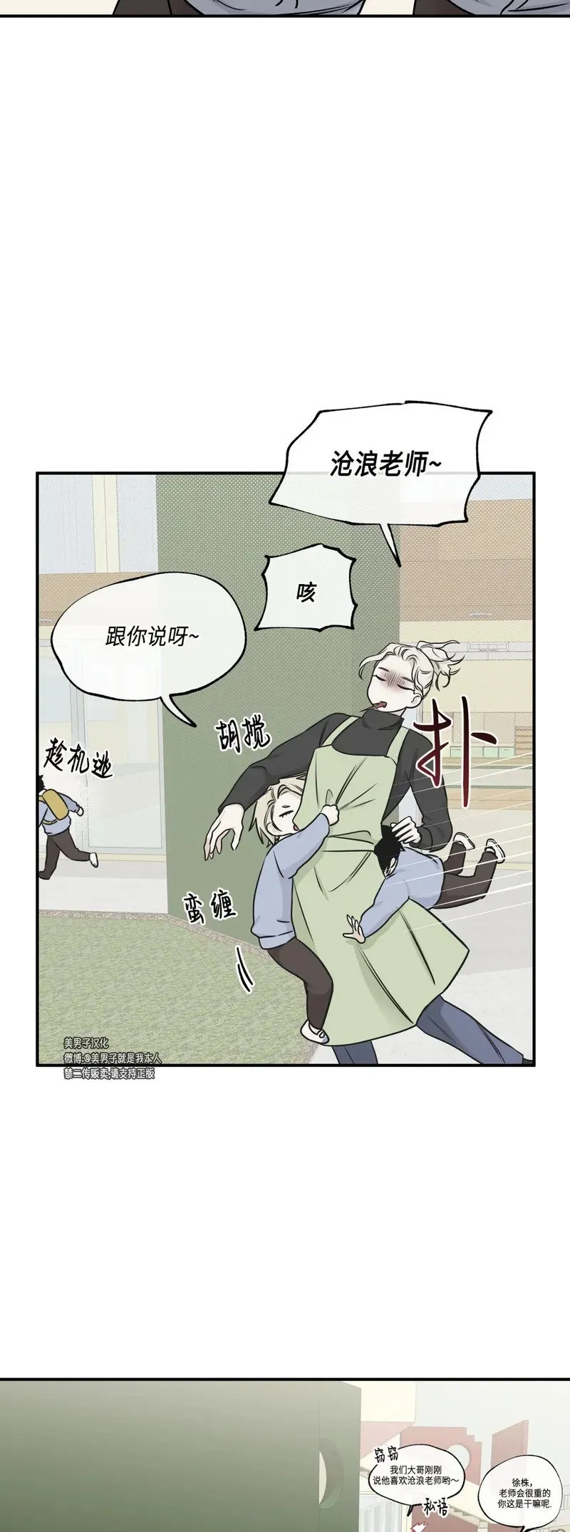 第71话 第43页