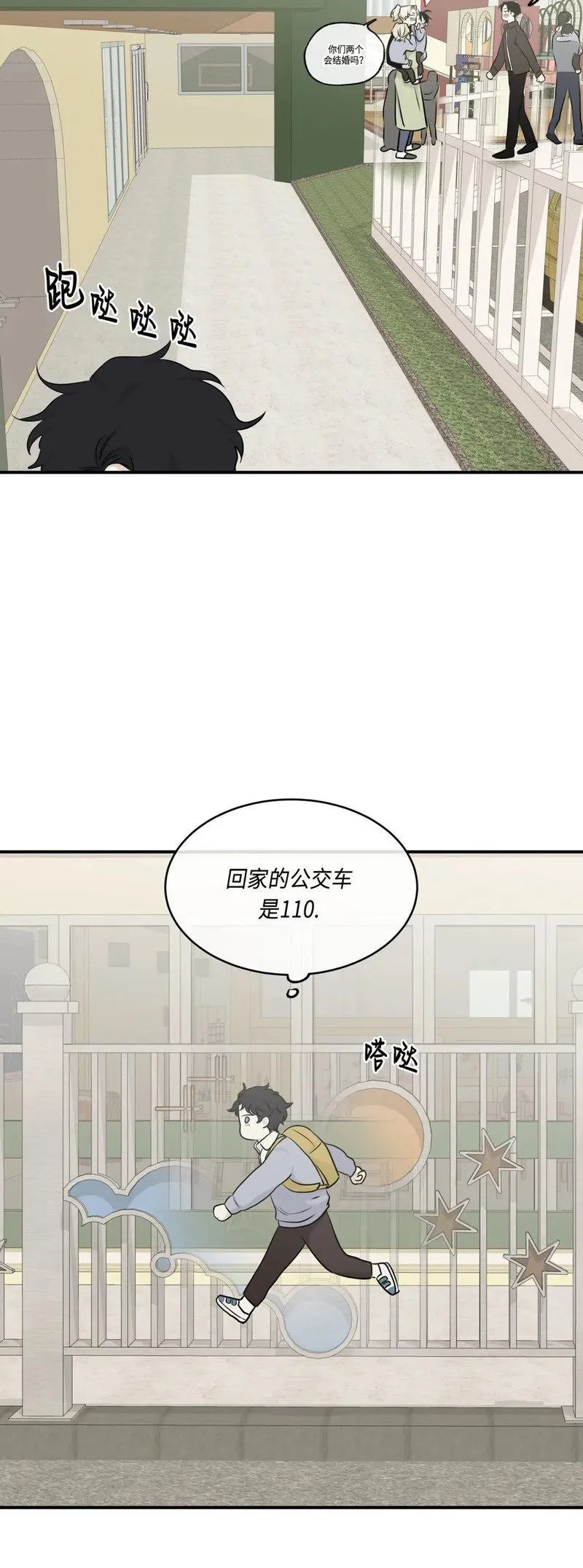 第71话 第44页
