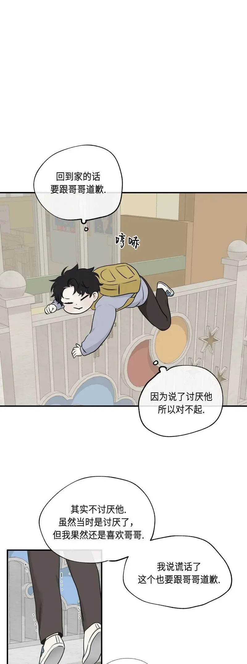 第71话 第45页