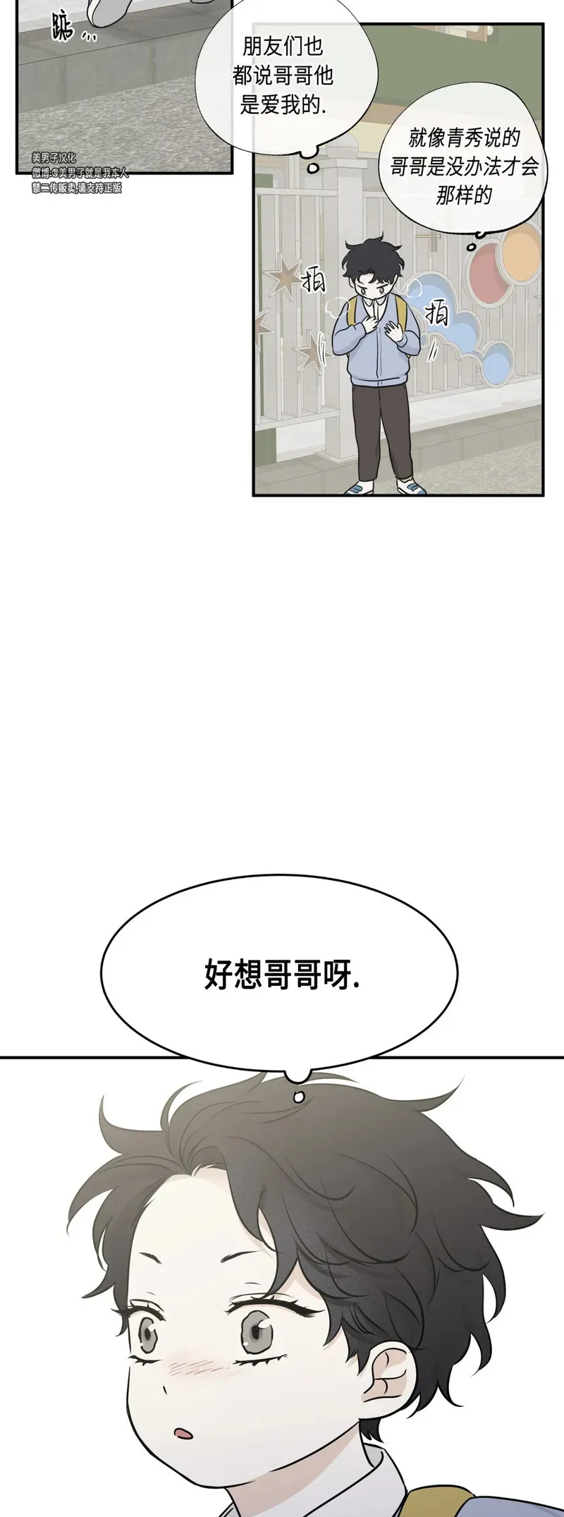 第71话 第46页