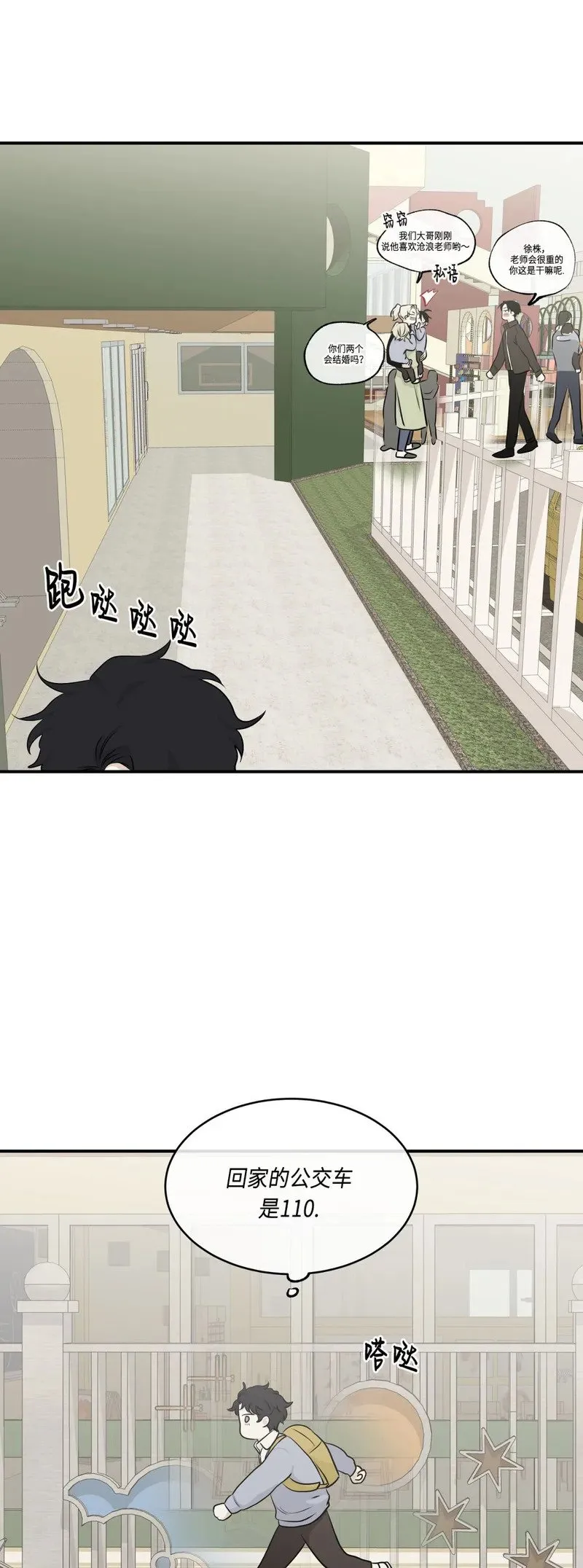 第71话 第49页