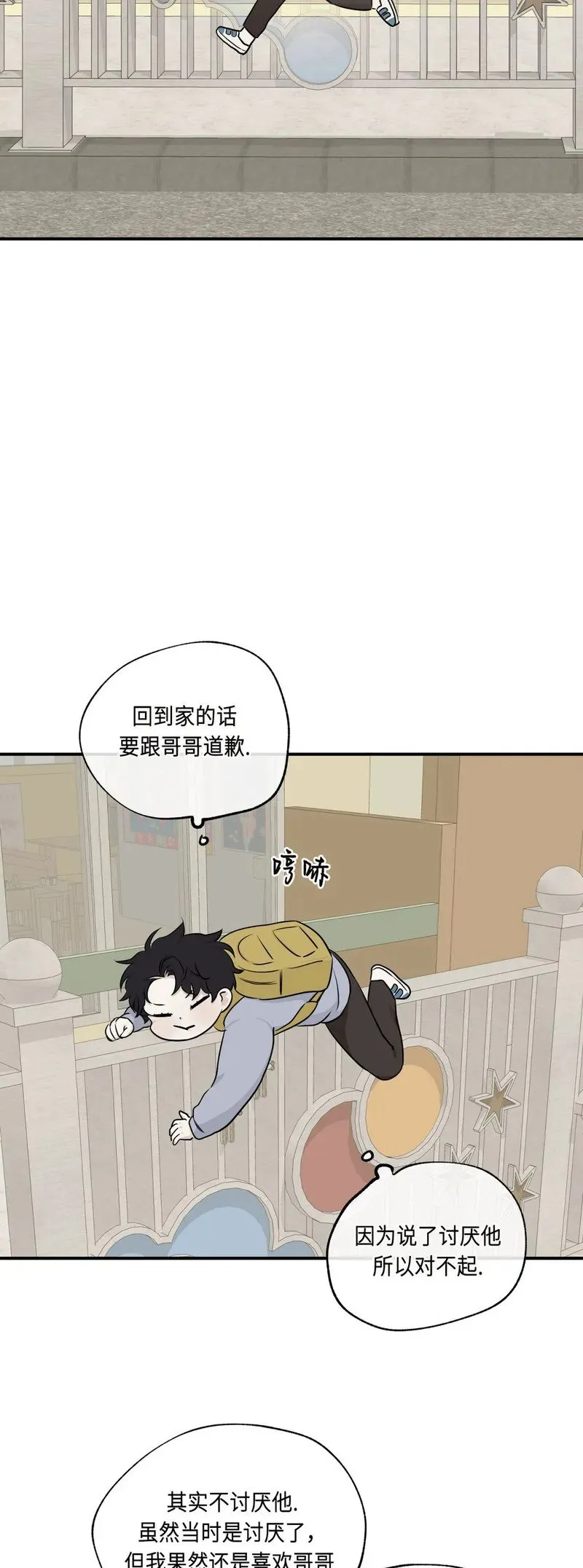 第71话 第50页