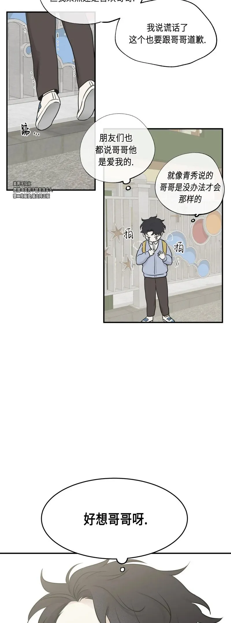 第72话 第3页