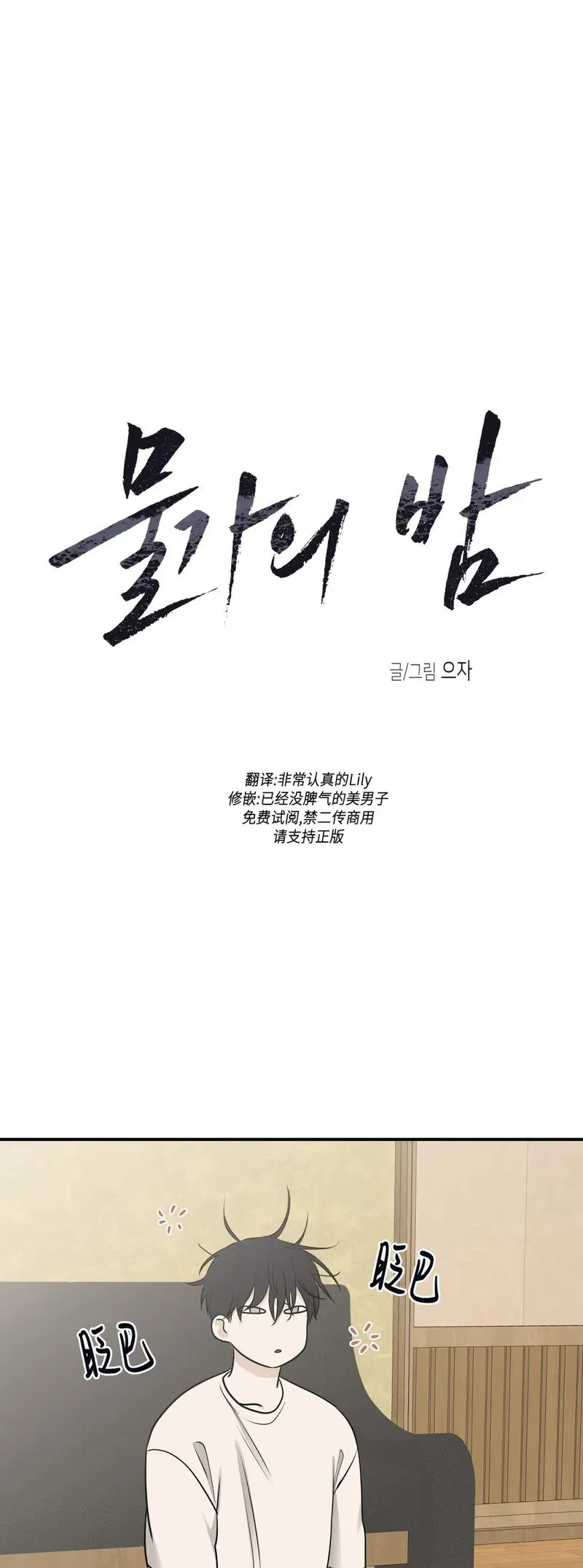 第72话 第6页