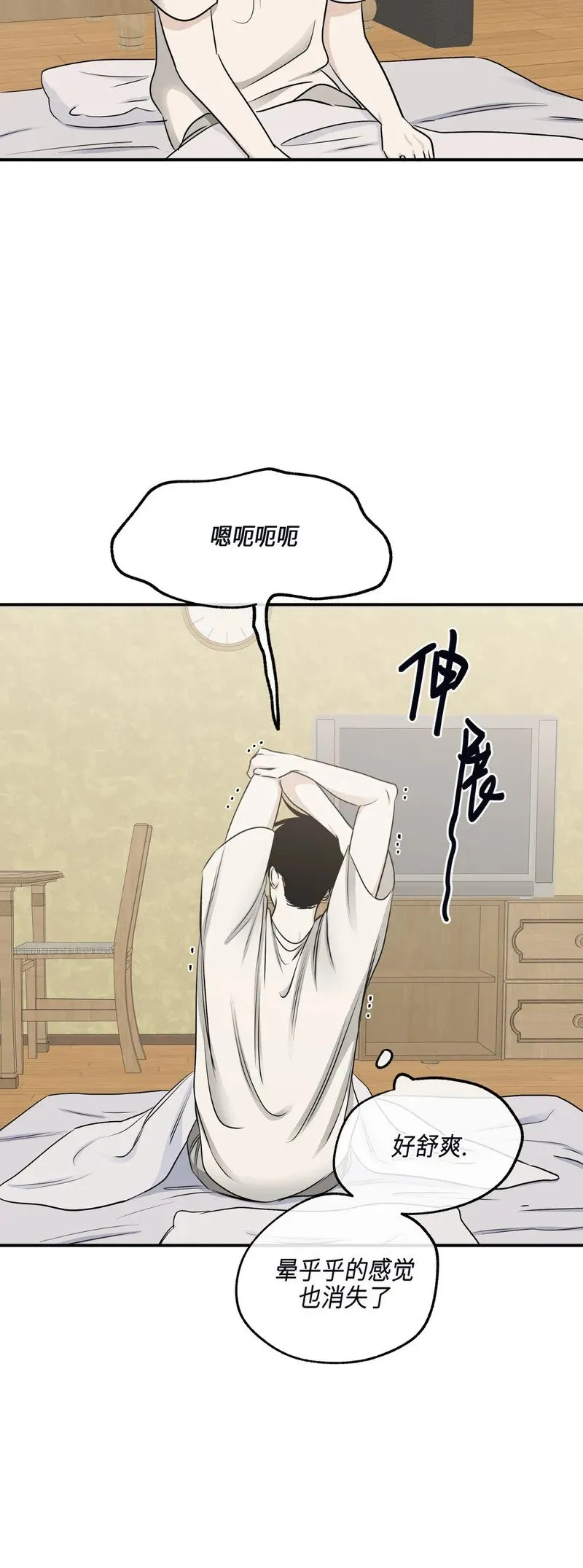 第72话 第7页