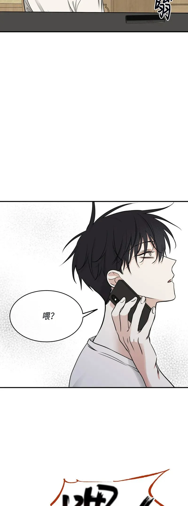 第72话 第9页