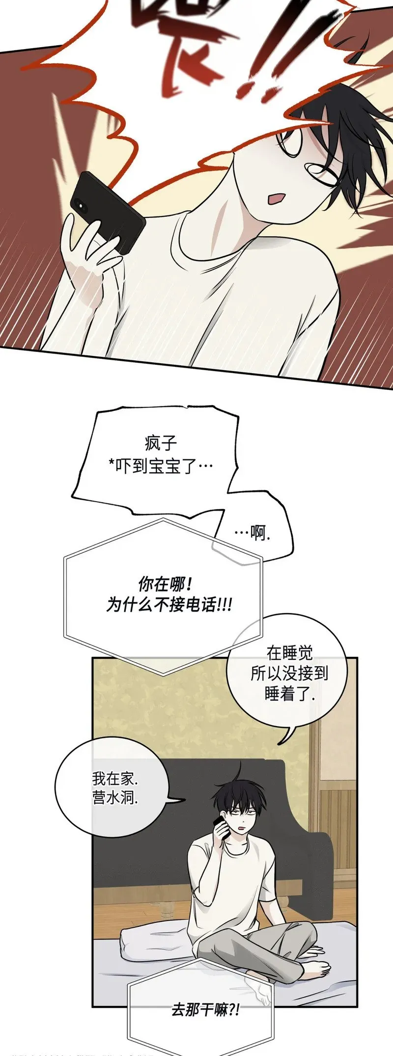 第72话 第10页