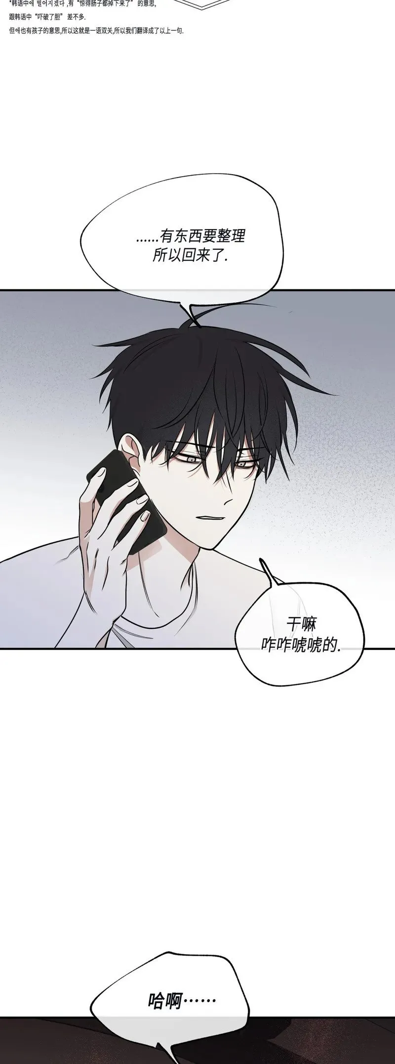 第72话 第11页