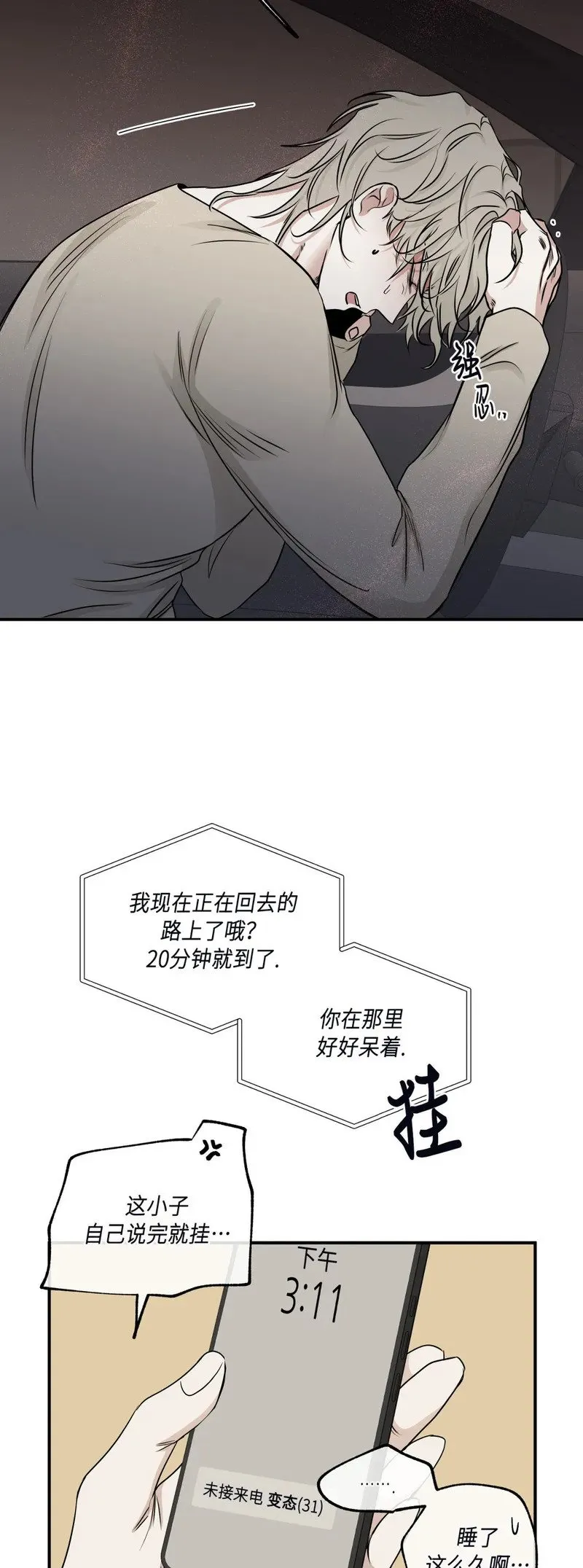 第72话 第12页