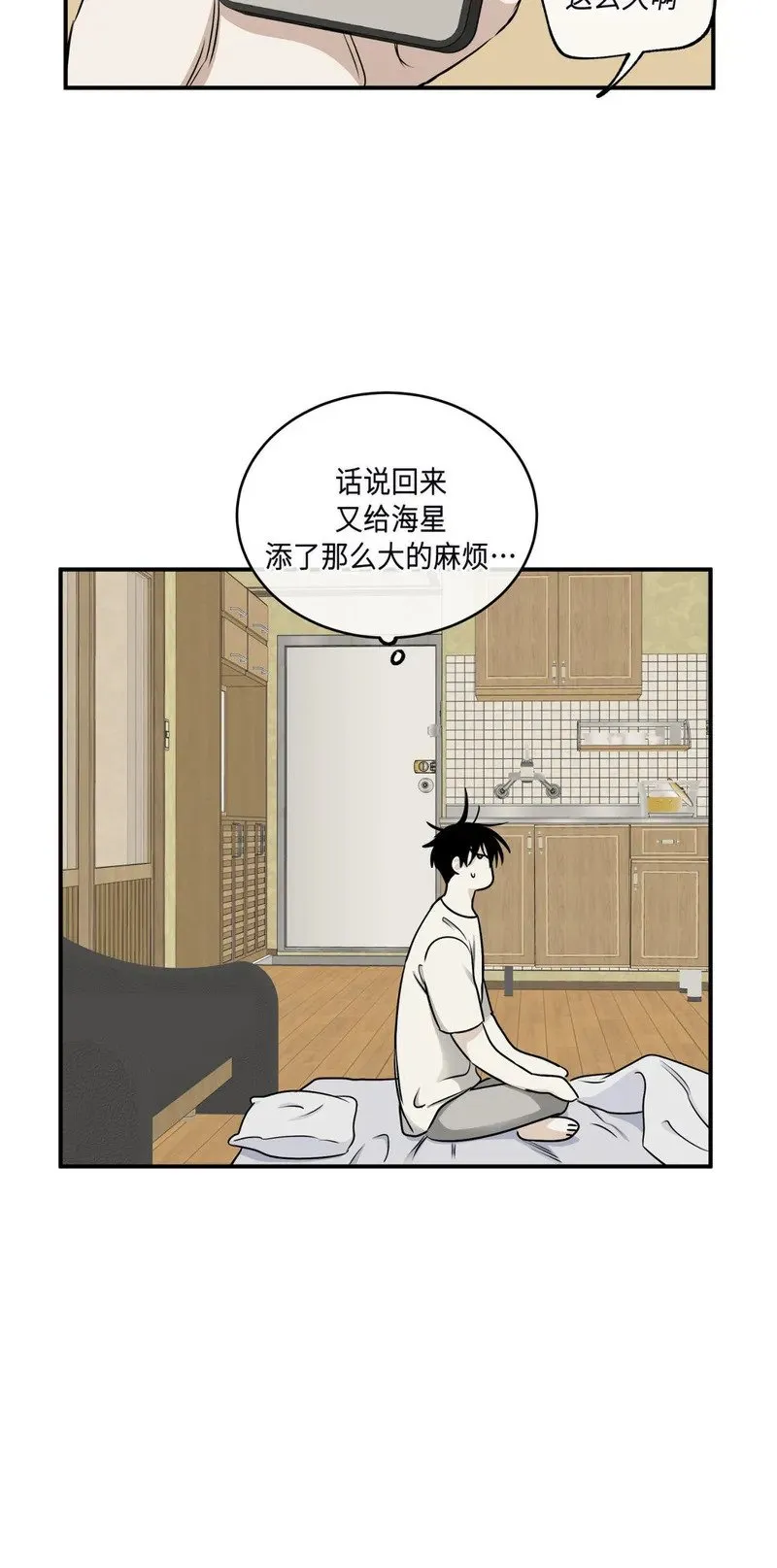 第72话 第13页