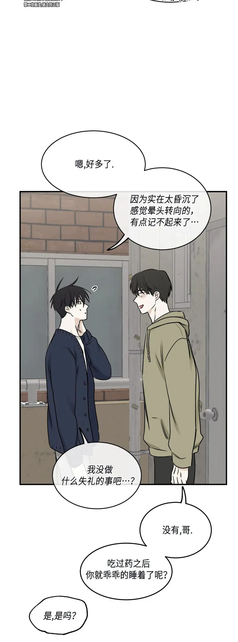 第72话 第15页
