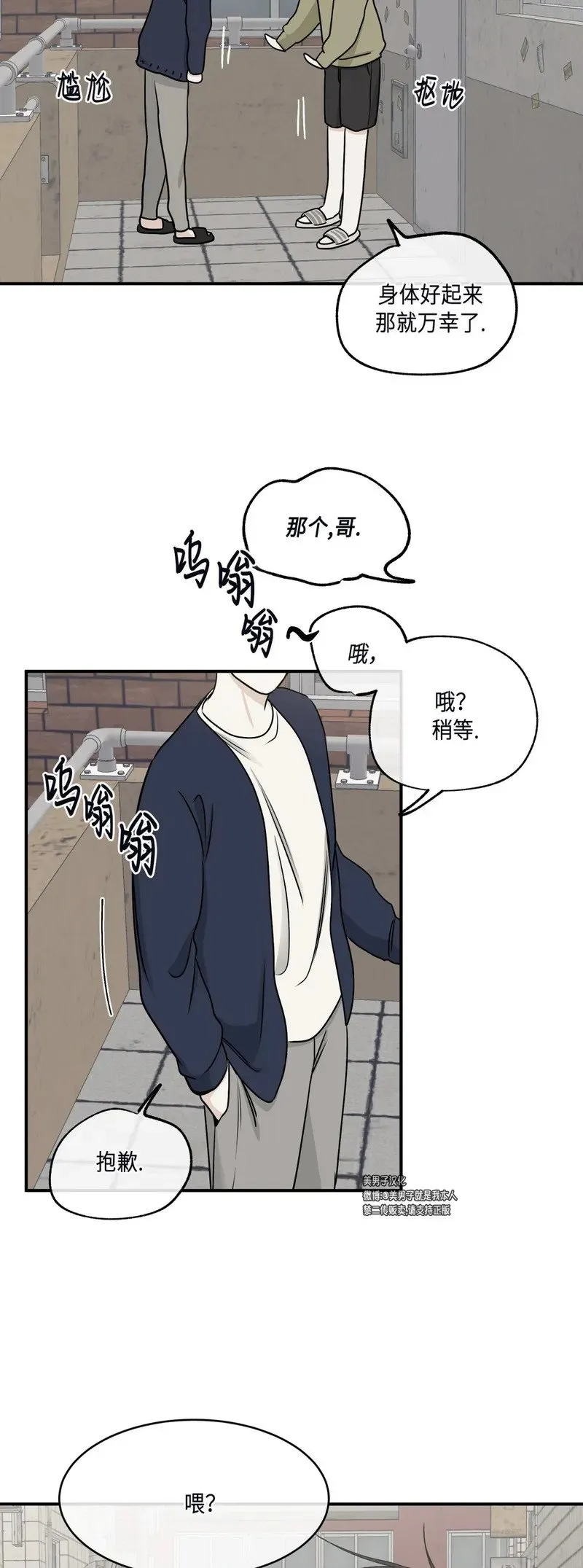 第72话 第17页