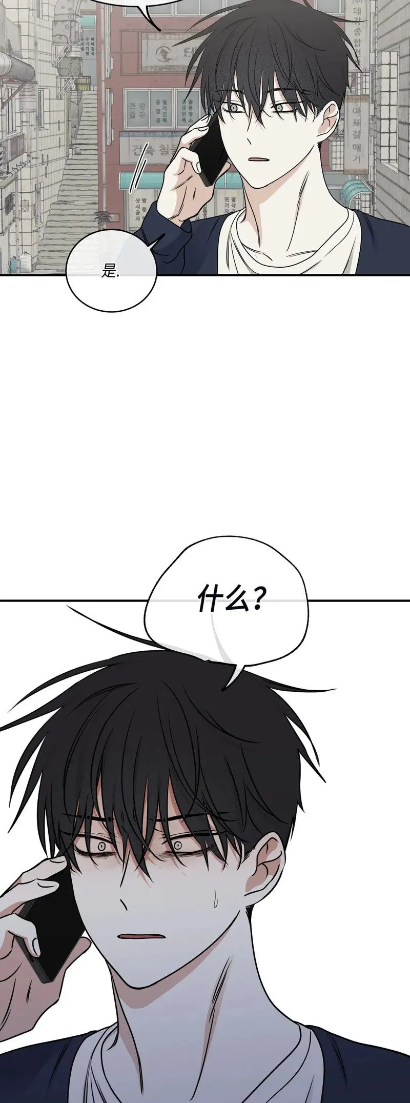 第72话 第18页