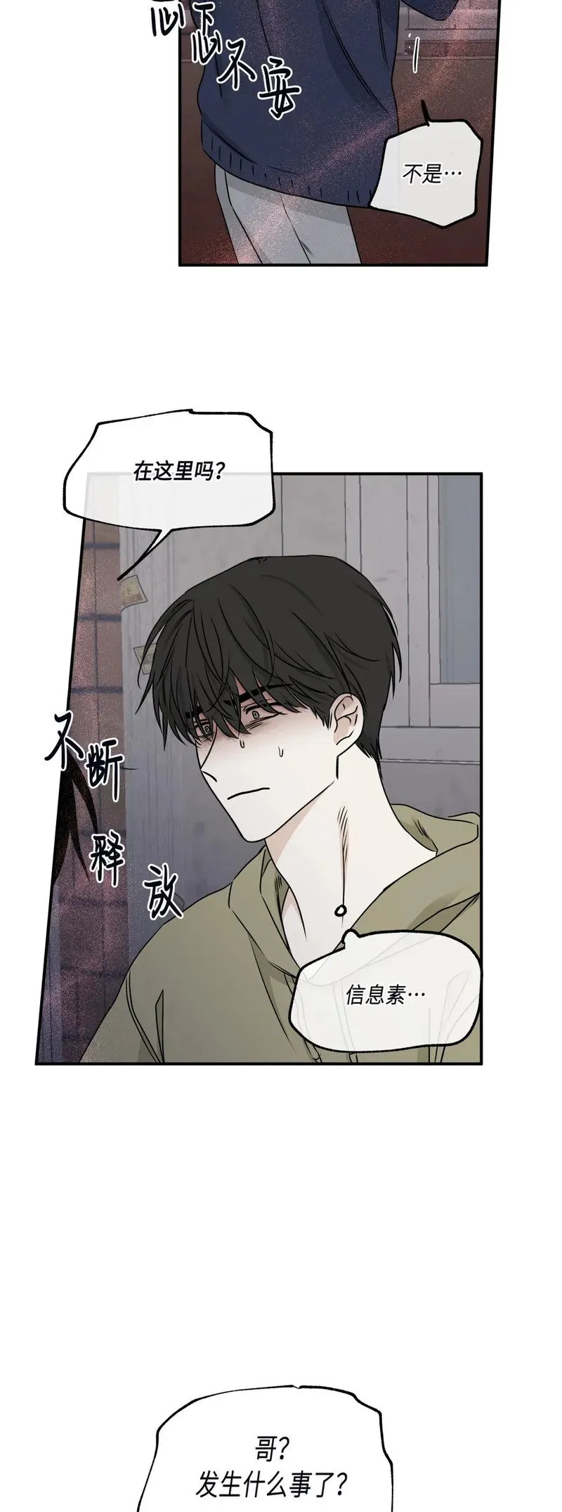 第72话 第21页