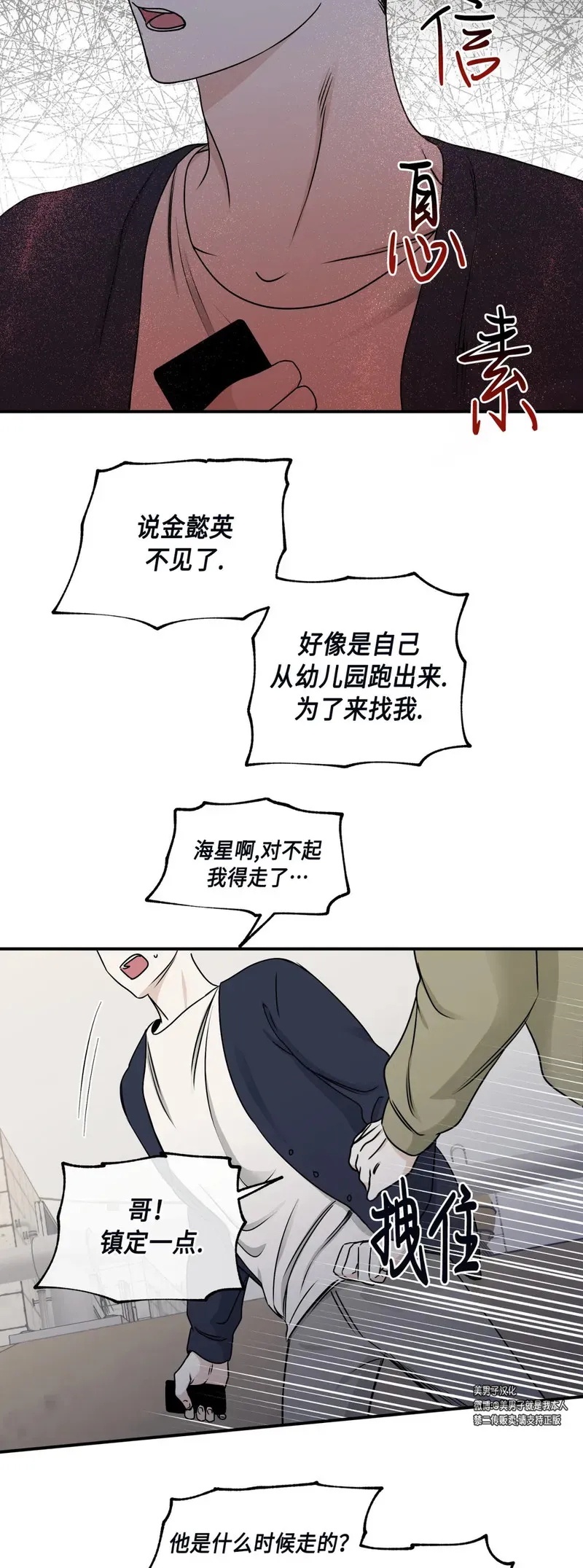 第72话 第23页