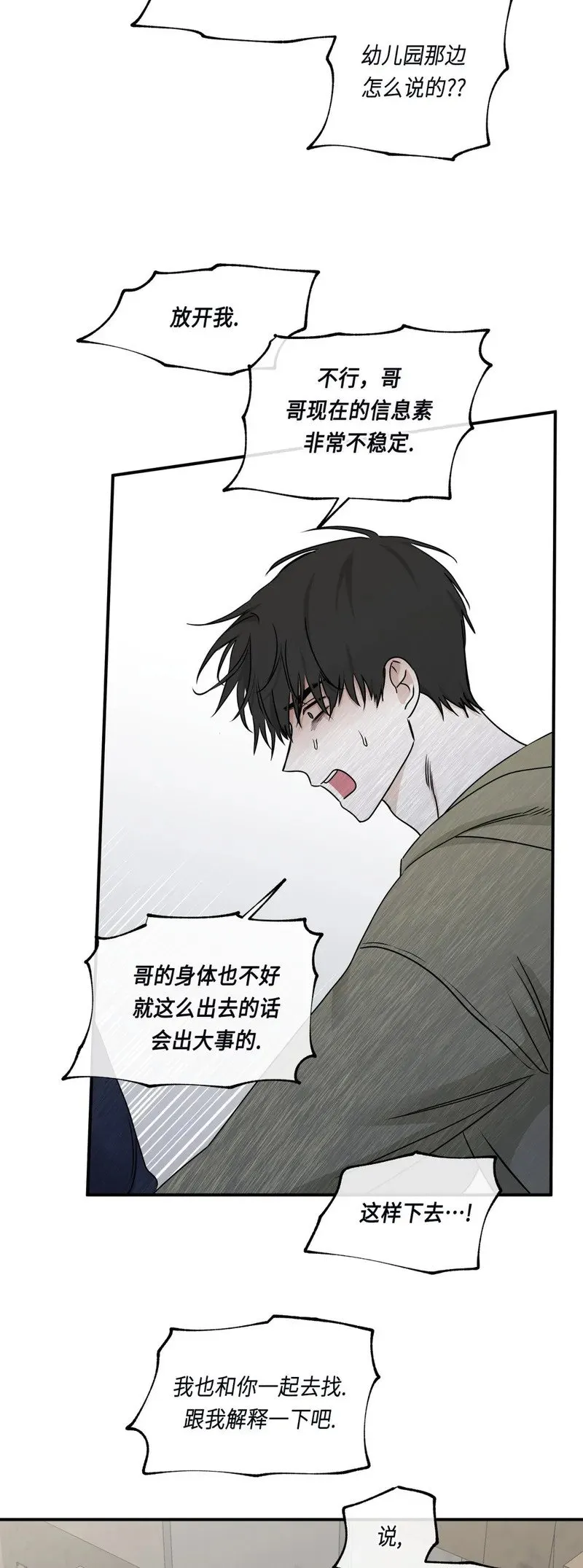 第72话 第24页