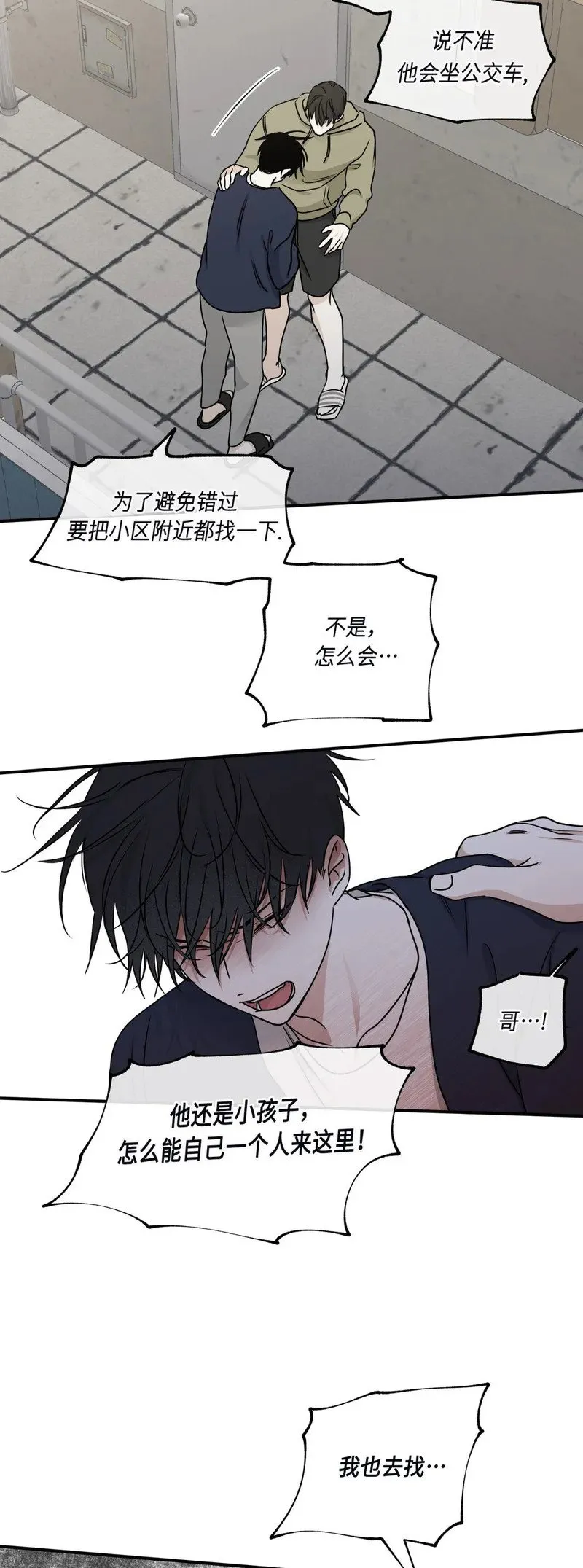 第72话 第25页