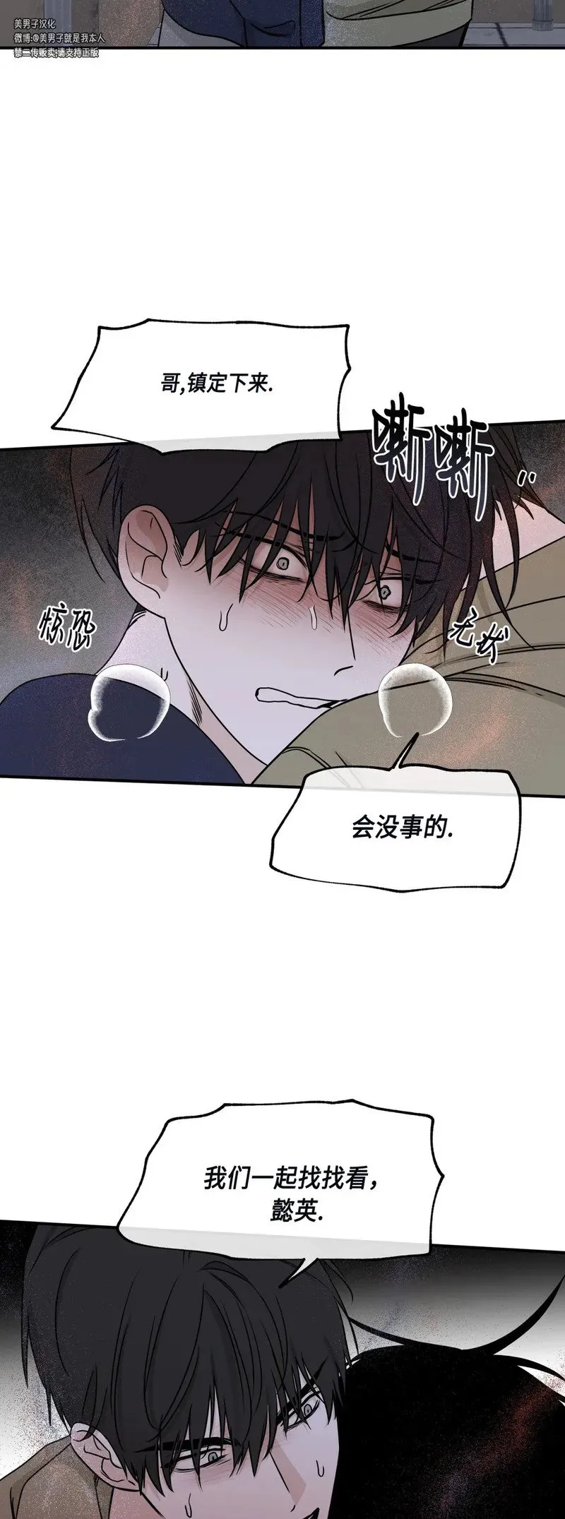 第72话 第27页