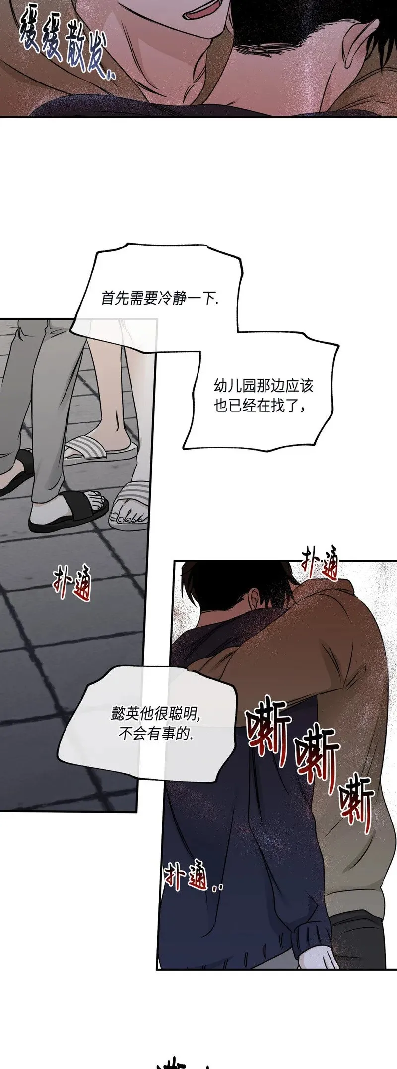第72话 第28页