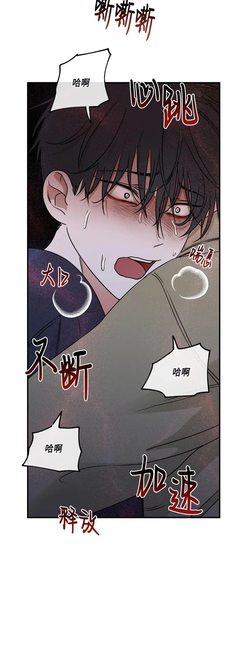 第72话 第29页