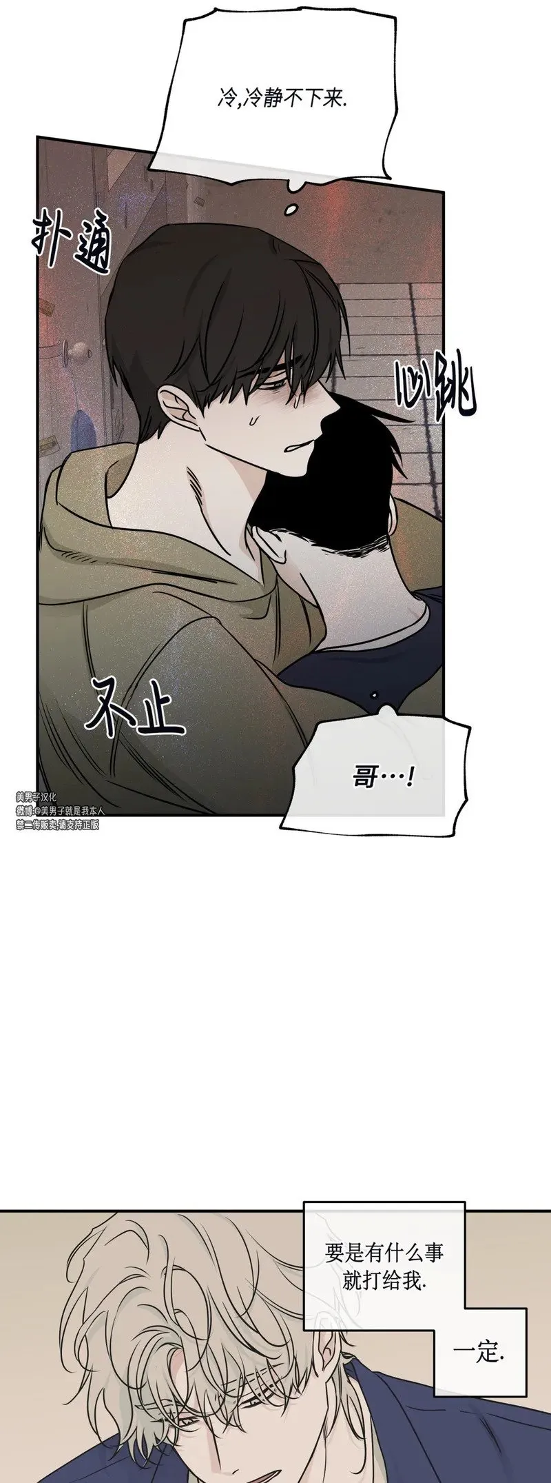 第72话 第30页