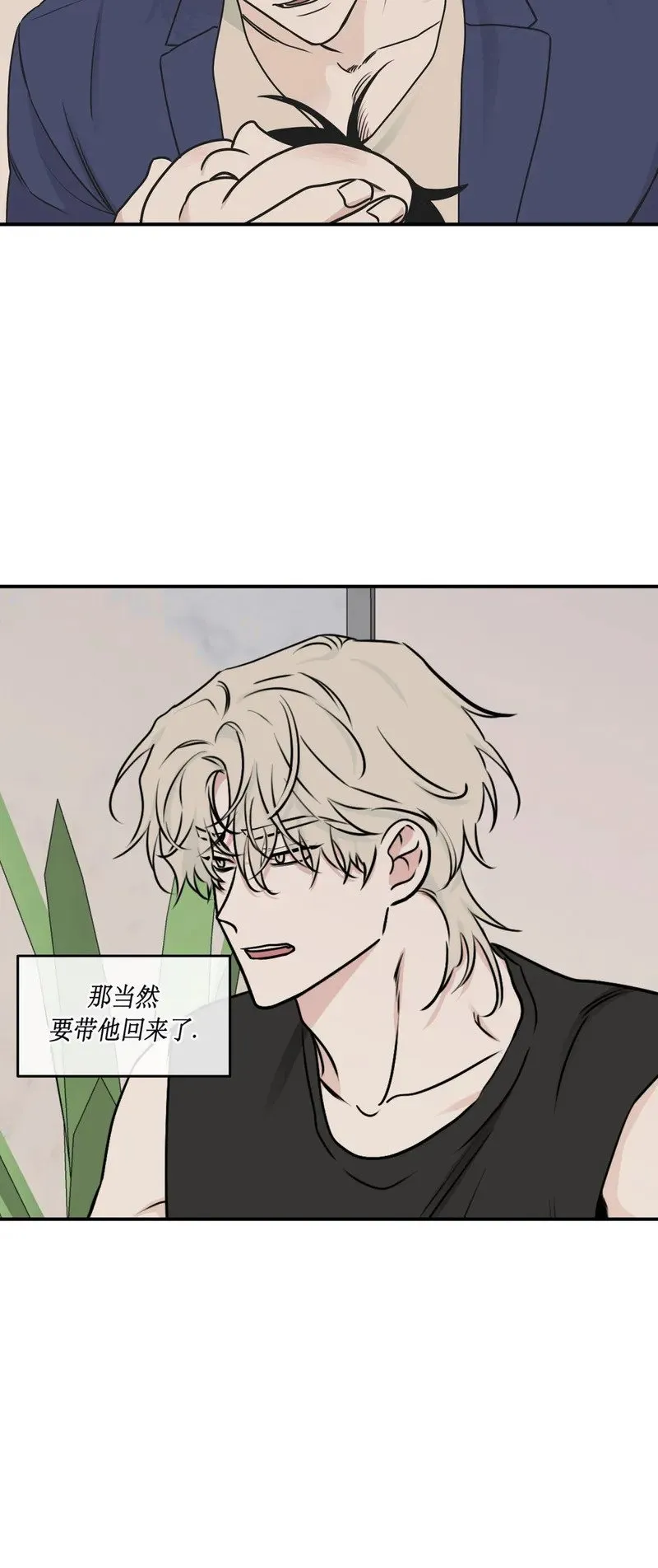 第72话 第31页