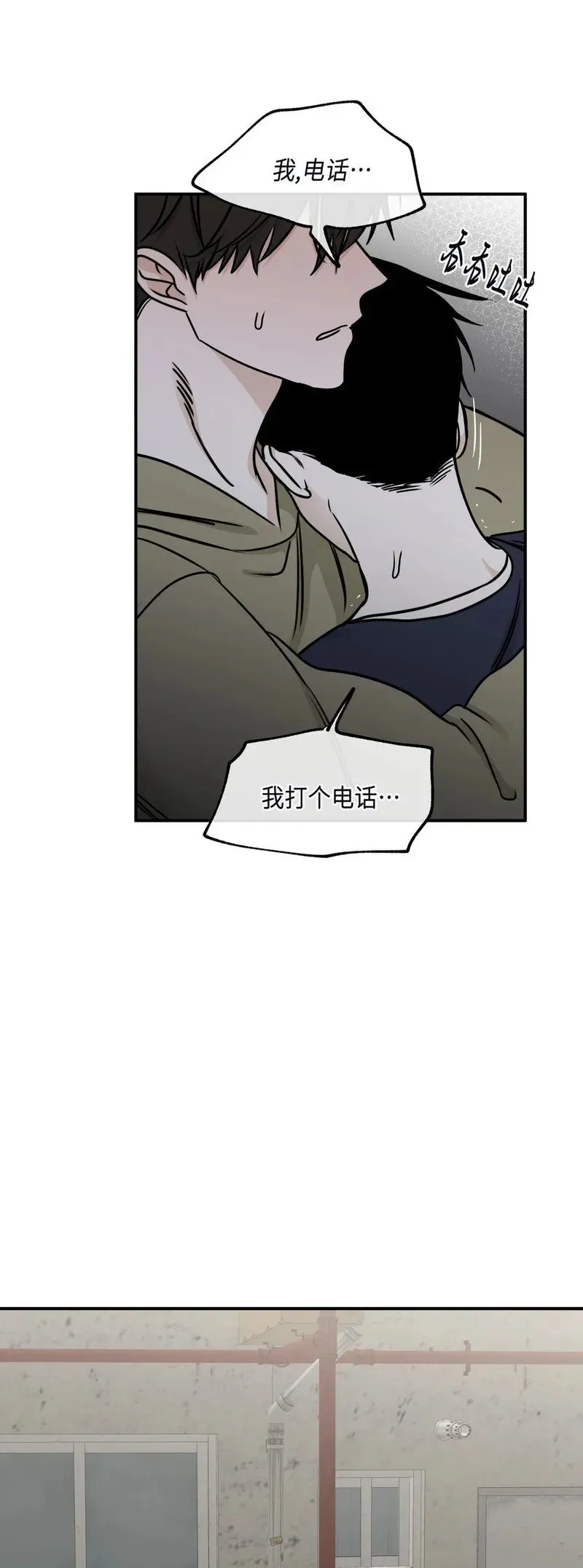 第72话 第32页