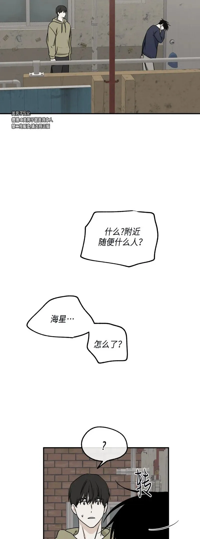 第72话 第33页